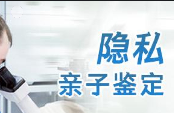 宾县隐私亲子鉴定咨询机构